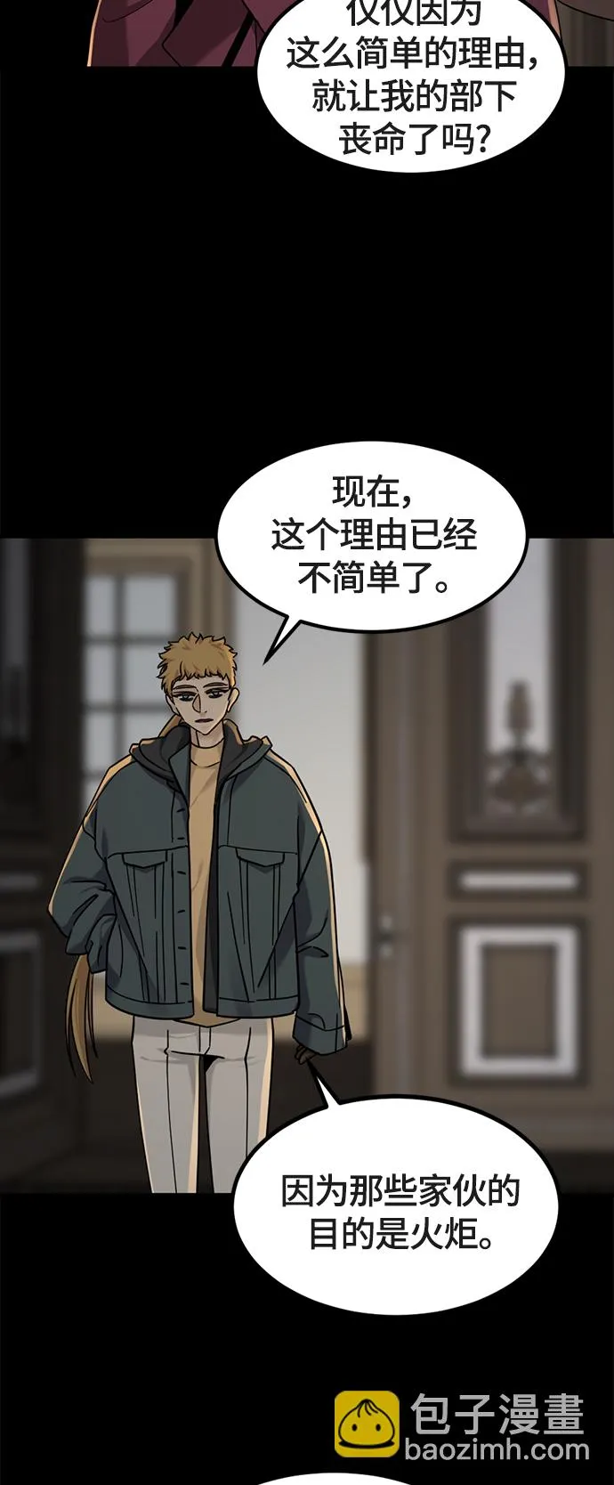 第51话 第53页