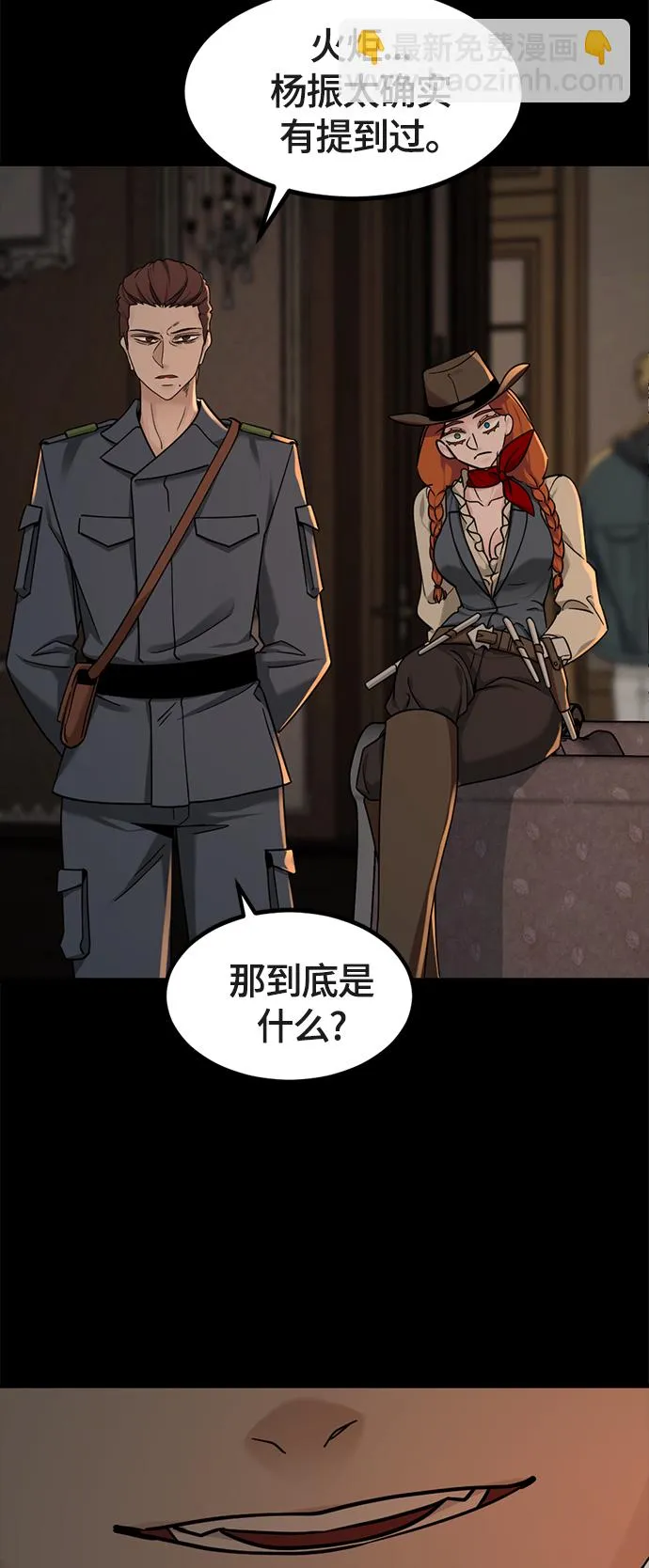 第51话 第54页