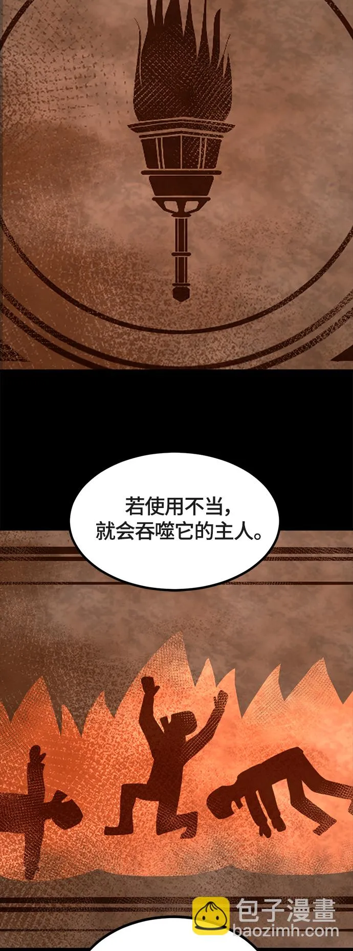 第51话 第59页