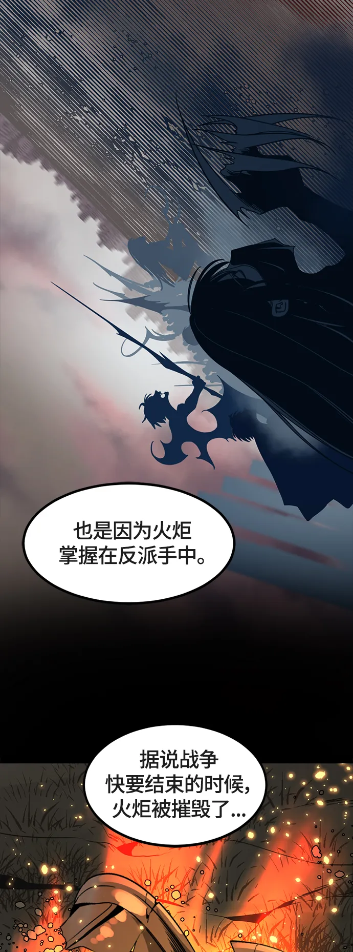 第51话 第61页
