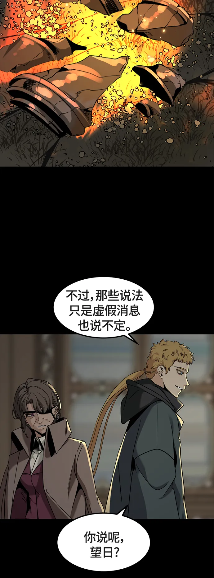 第51话 第62页