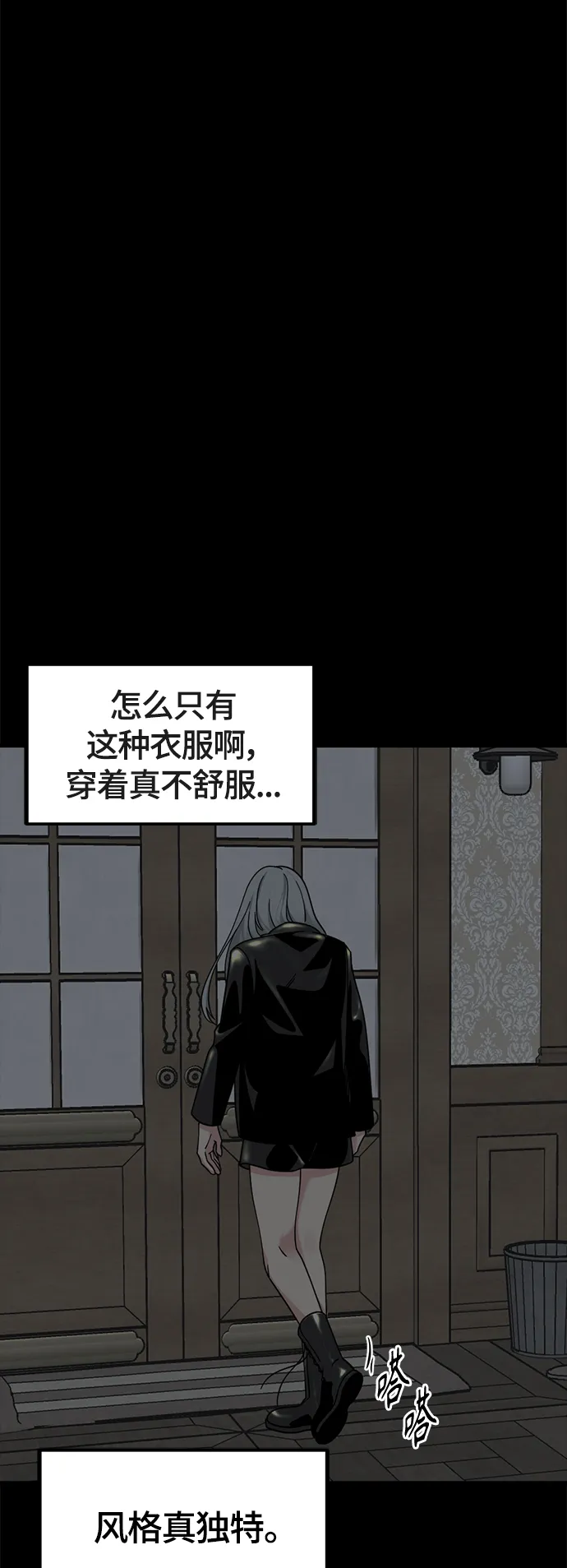 第51话 第68页