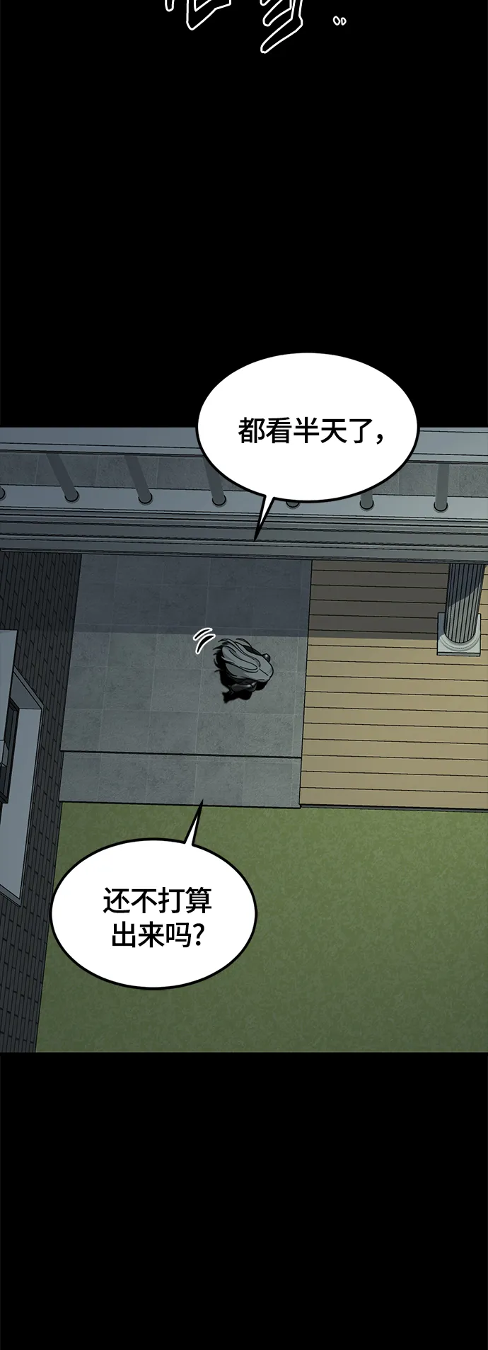 第51话 第71页