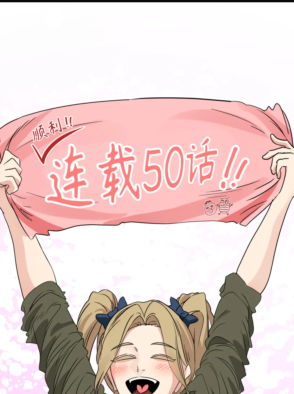 第51话 第75页