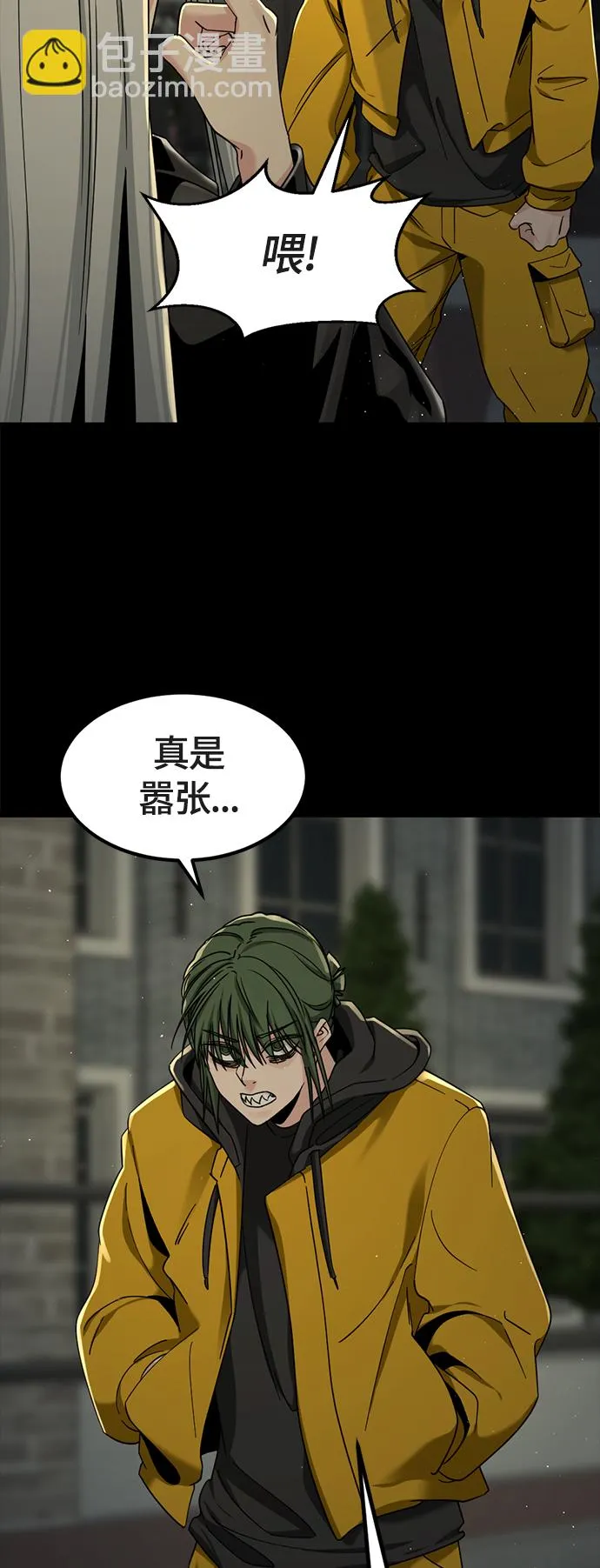 第52话 第8页