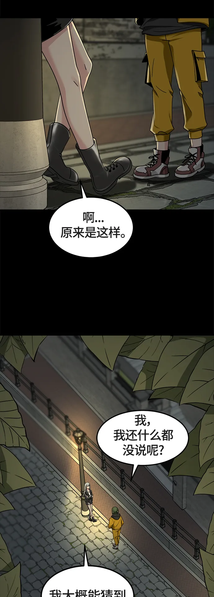 第52话 第11页