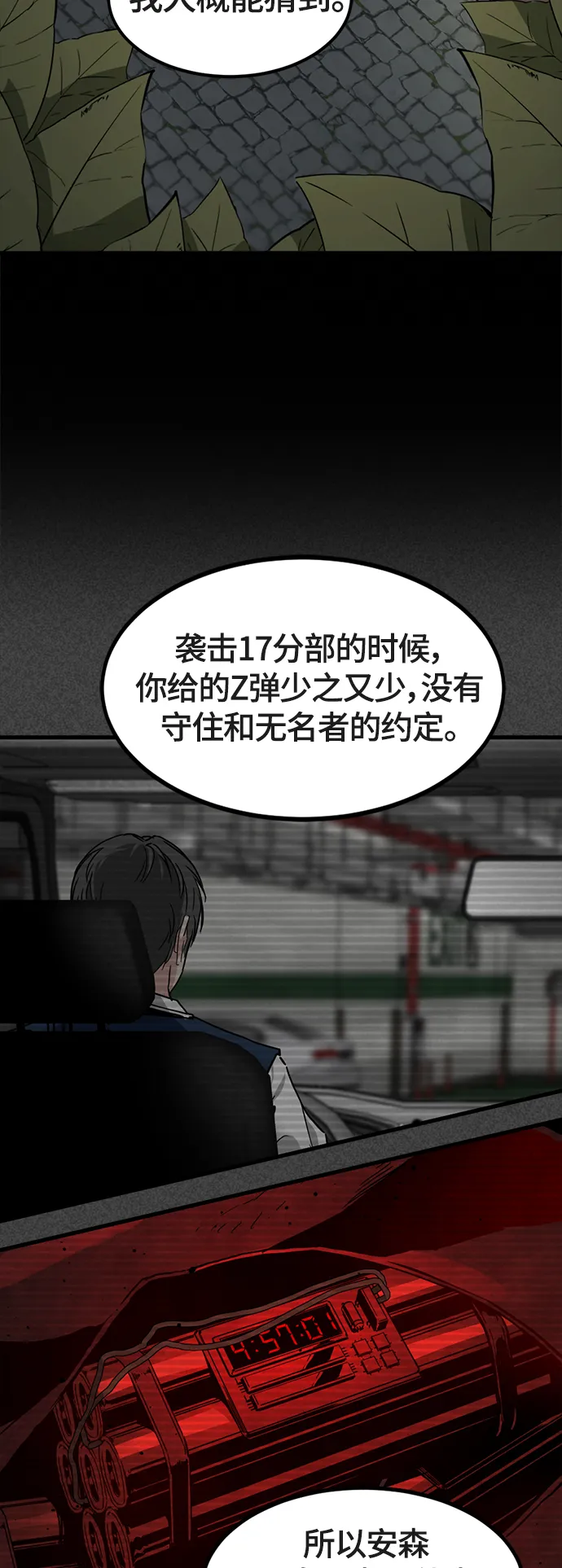 第52话 第12页