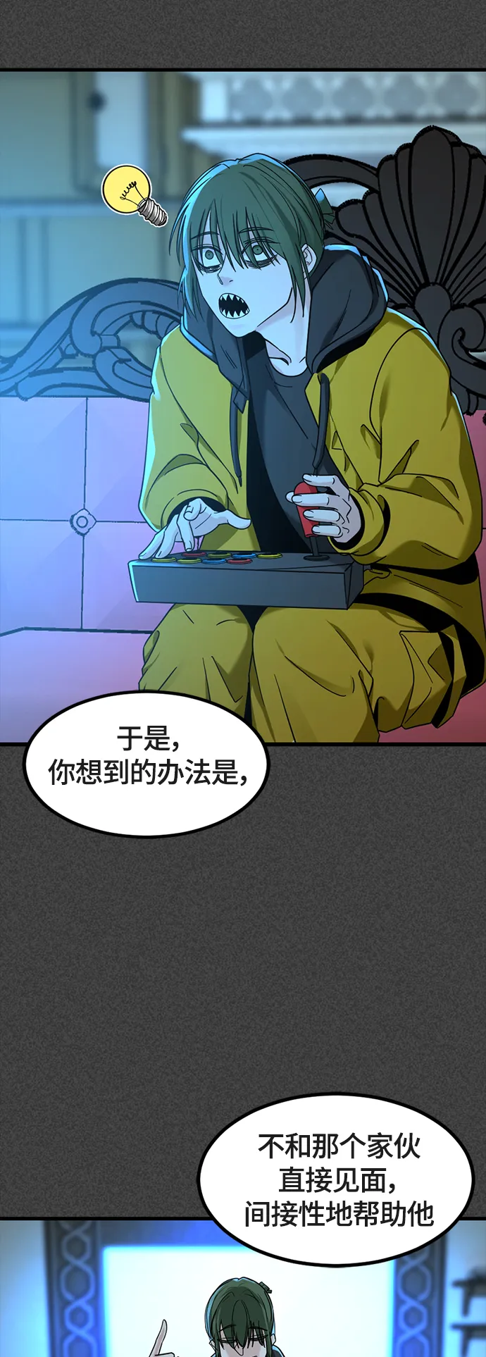 第52话 第15页