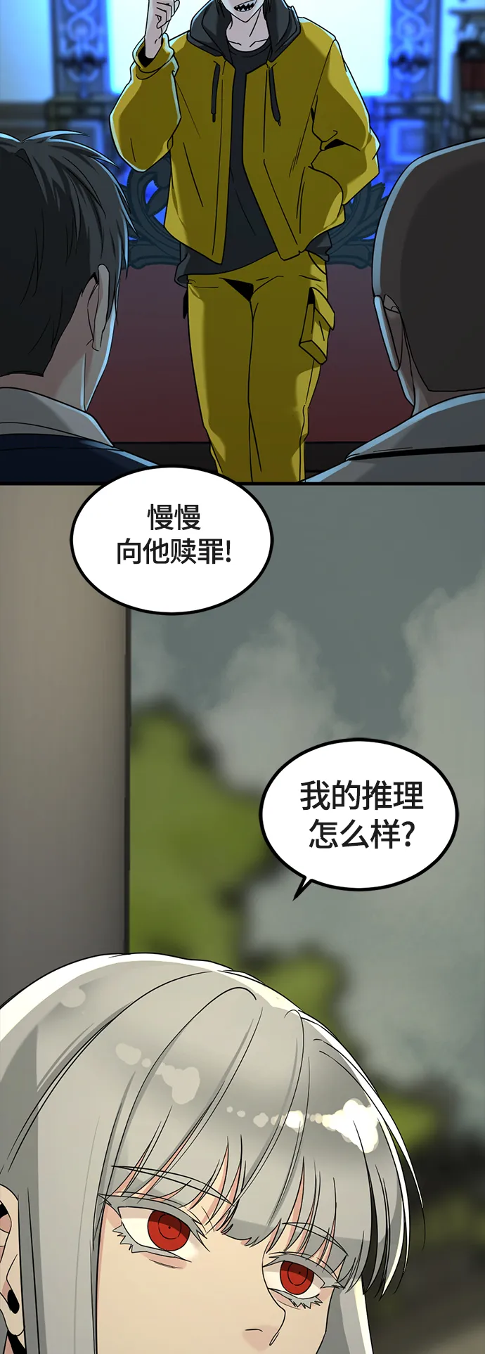 第52话 第16页