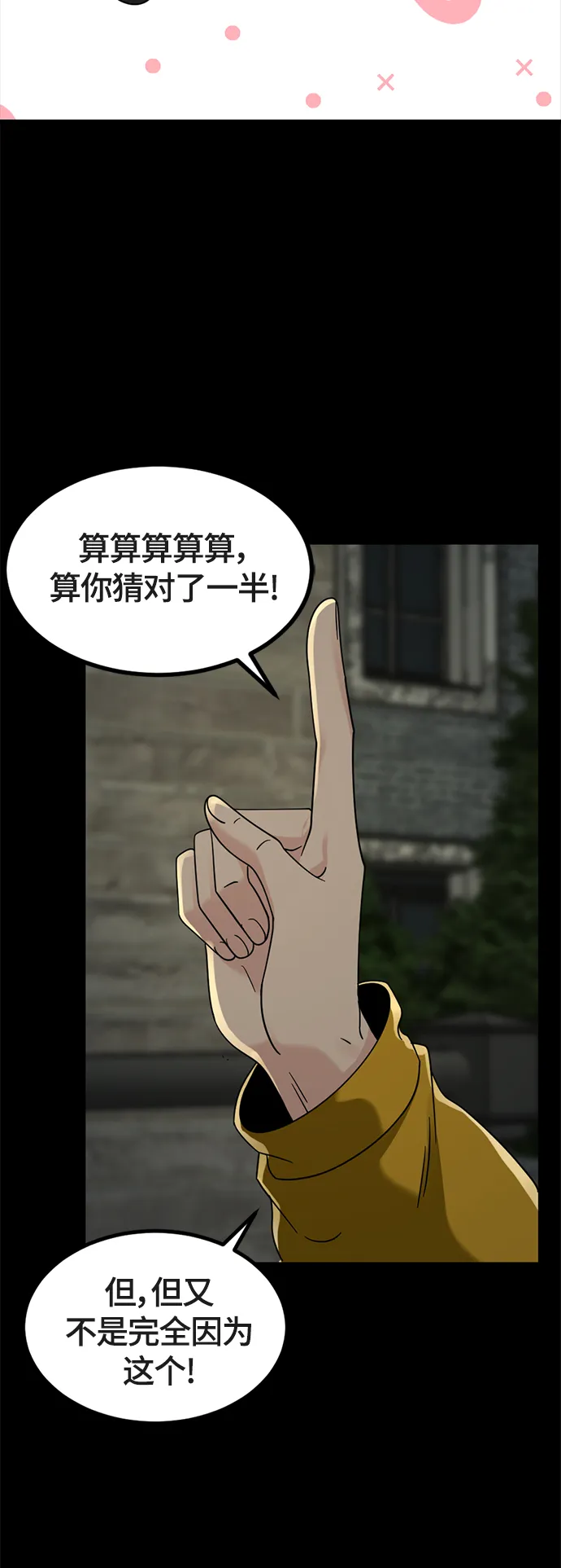 第52话 第19页