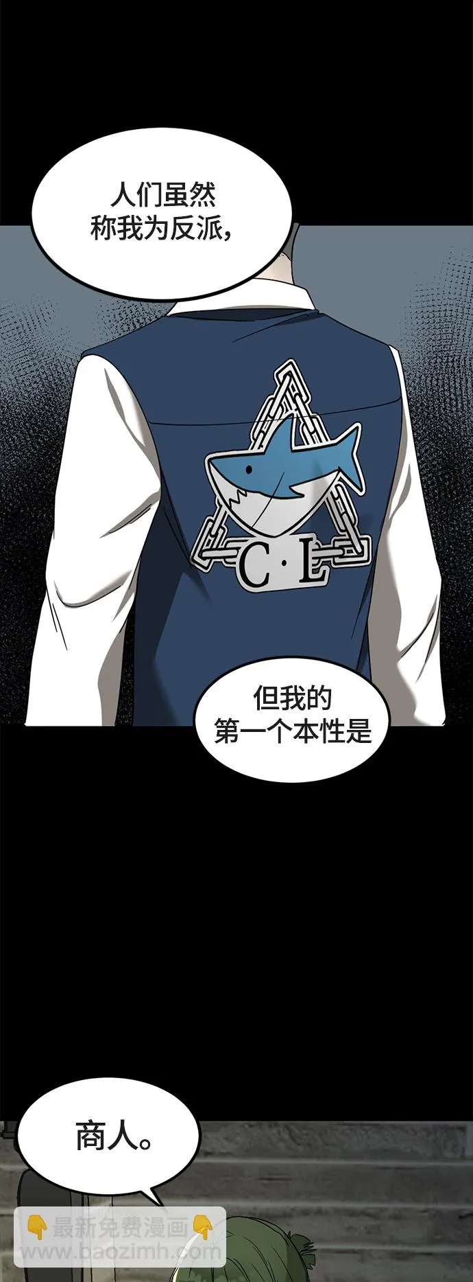 第52话 第20页