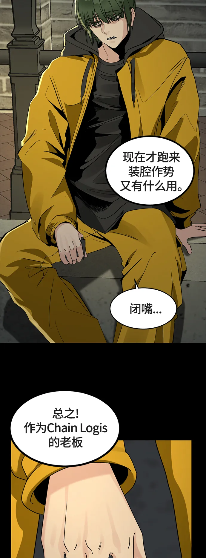第52话 第21页