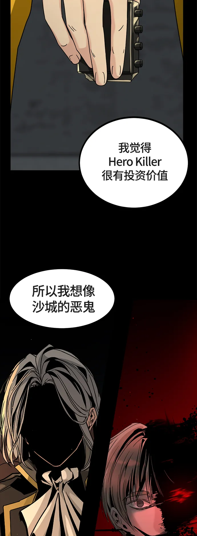 第52话 第22页