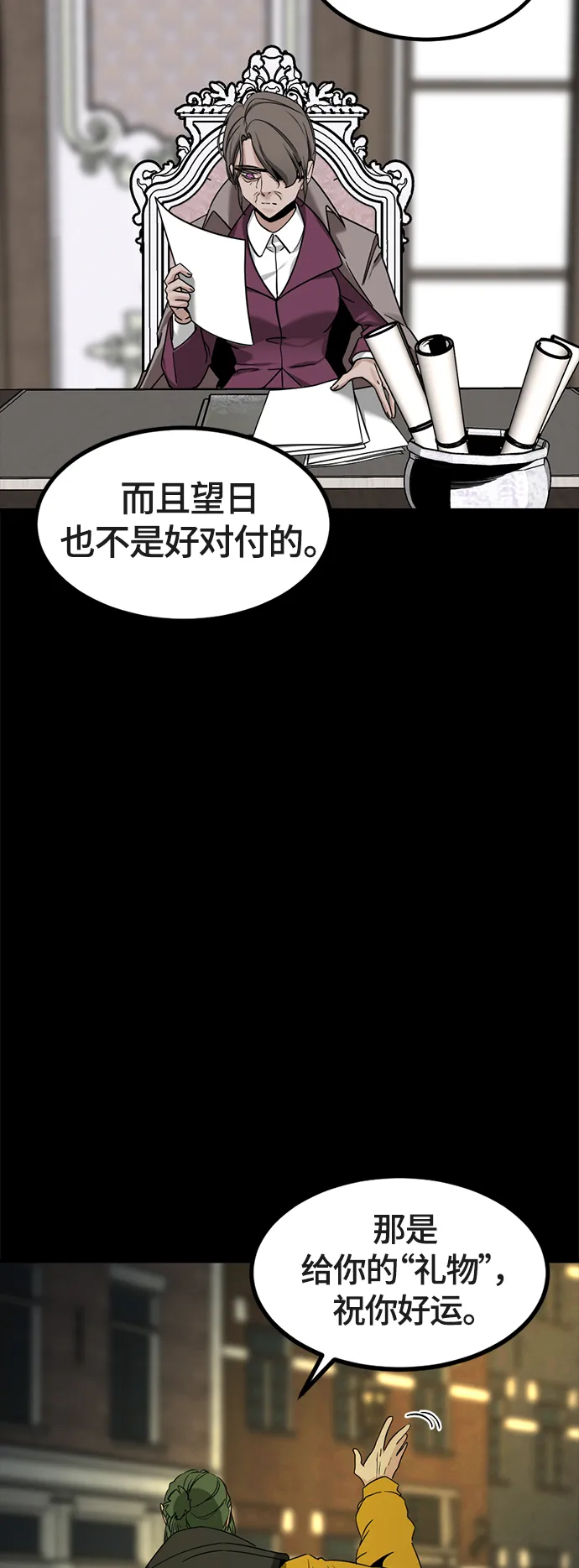 第52话 第27页