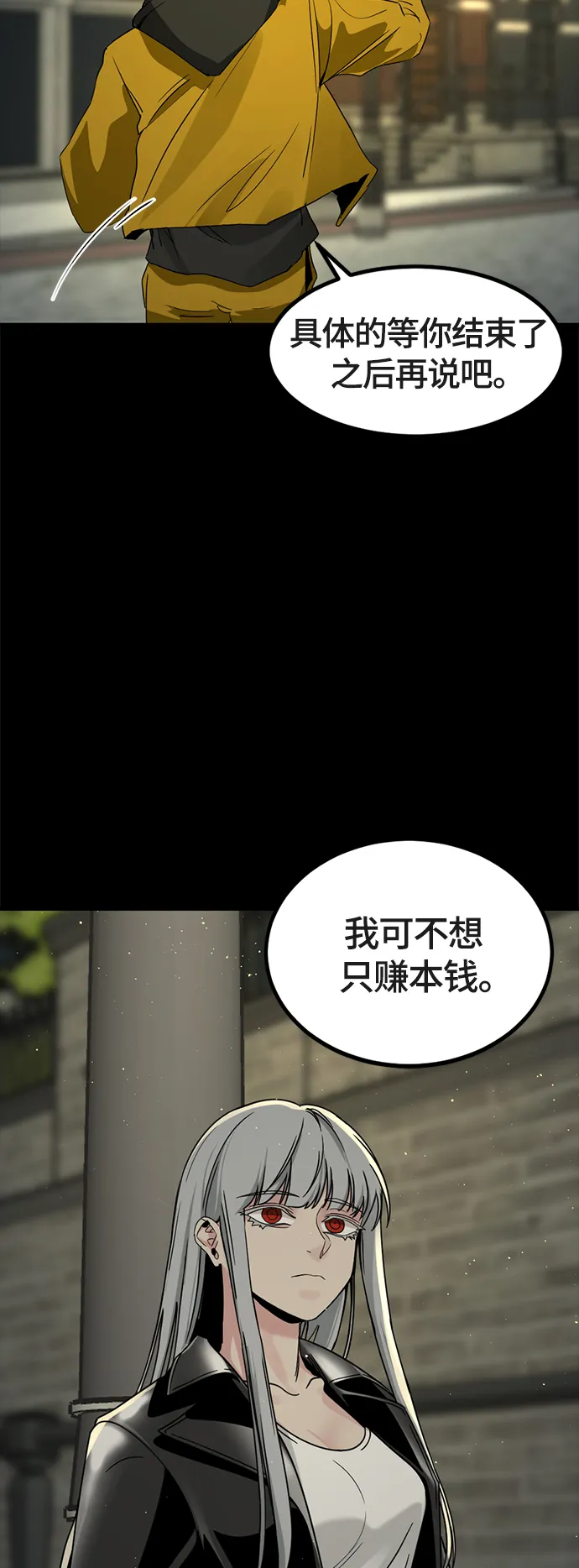 第52话 第28页