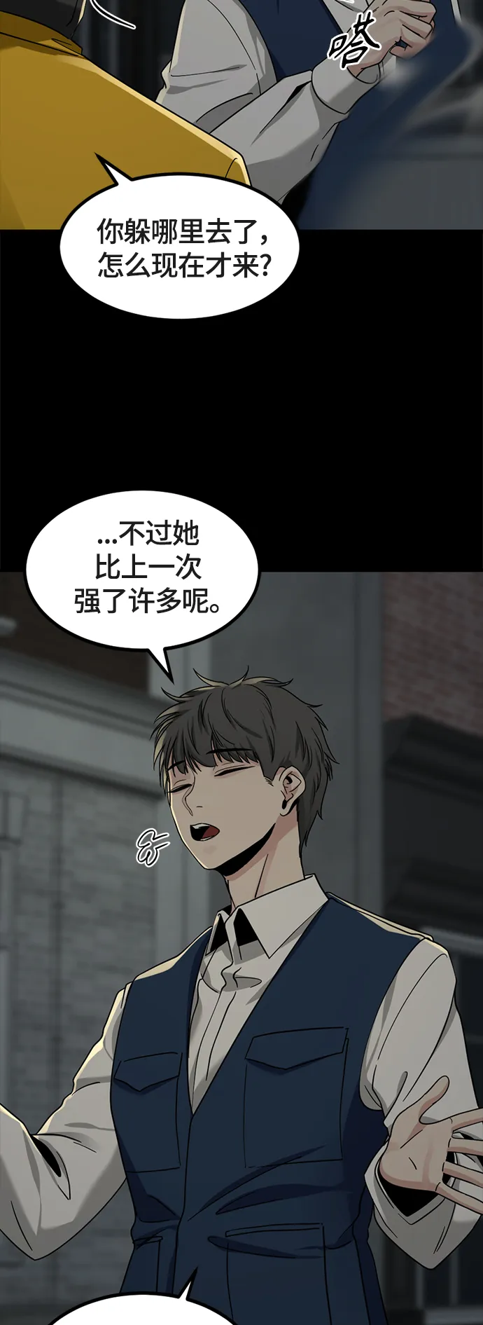 第52话 第32页