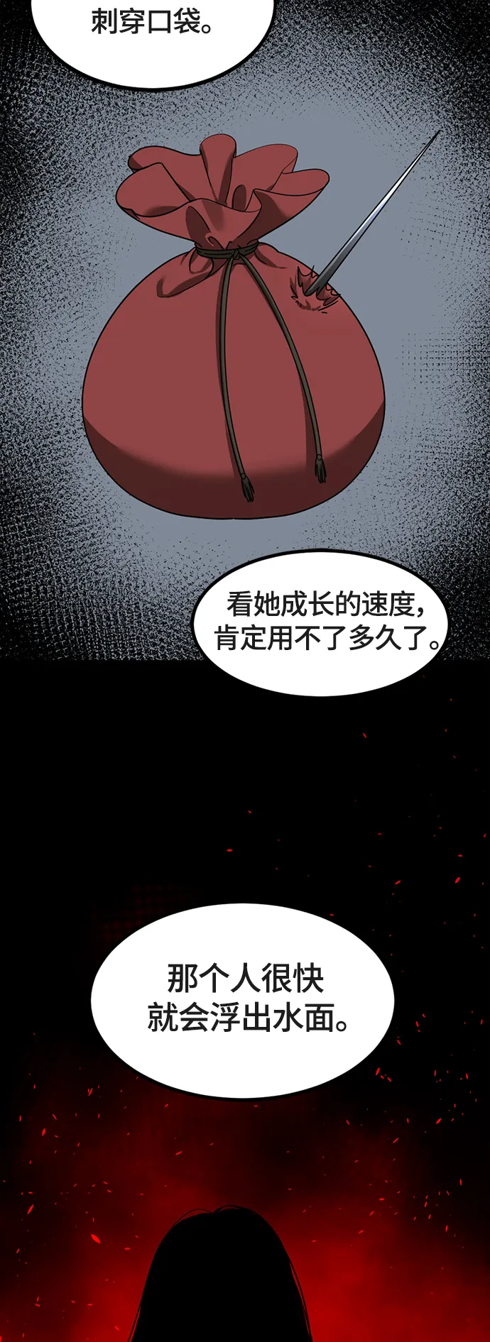 第52话 第34页
