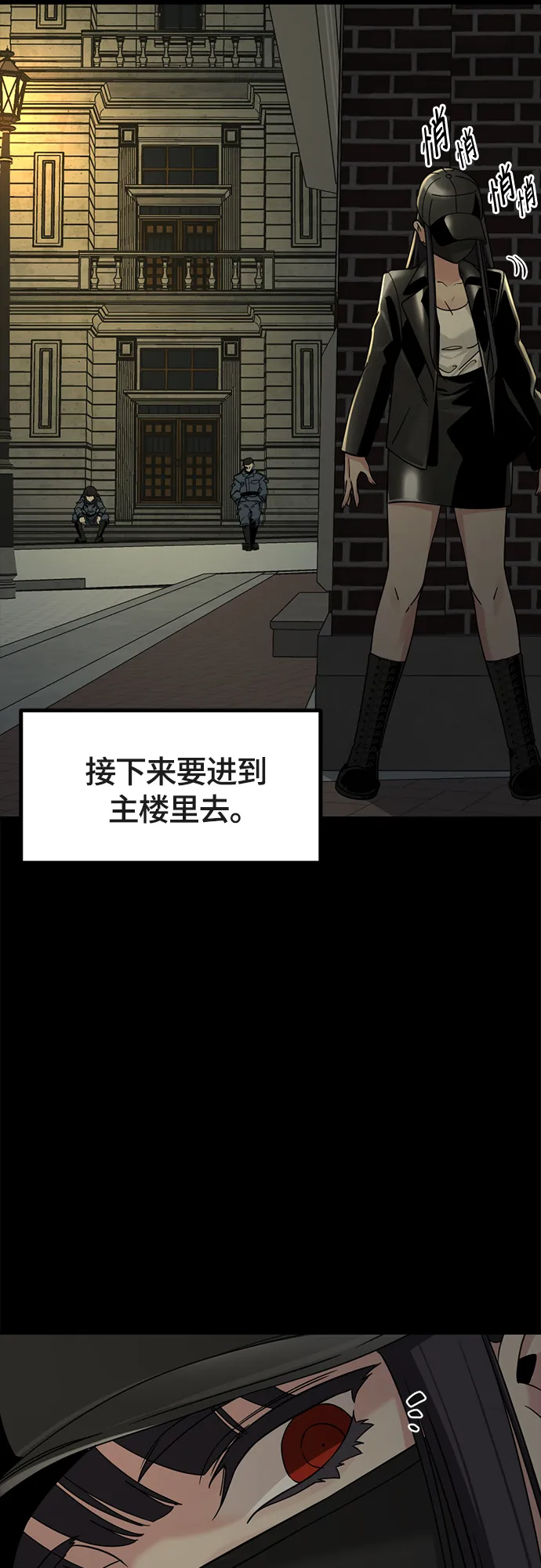 第52话 第47页
