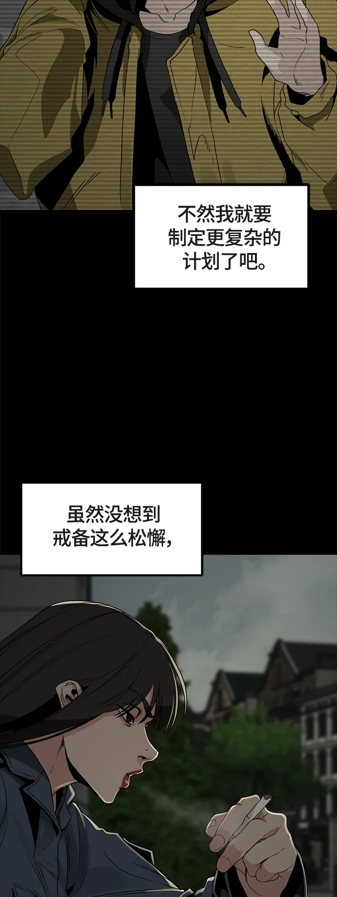 第52话 第51页