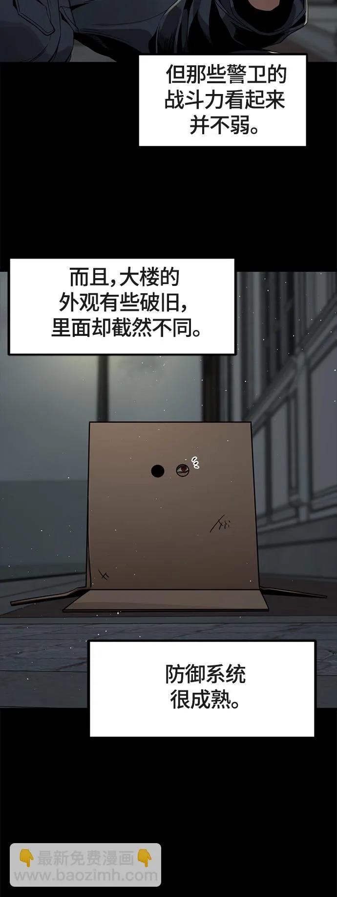 第52话 第52页