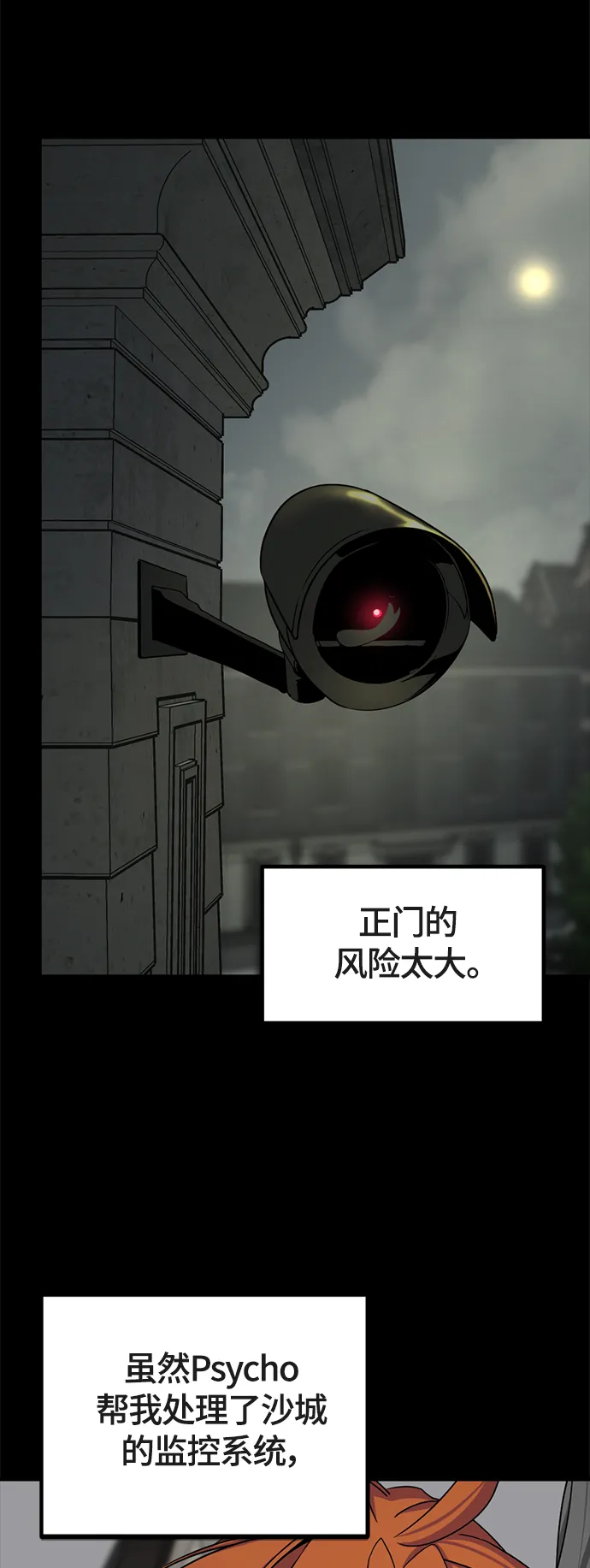 第52话 第53页