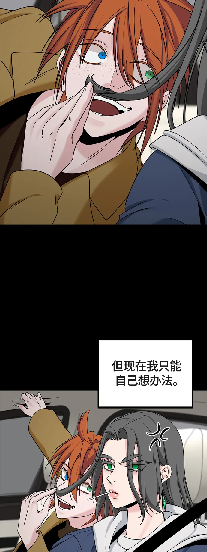 第52话 第54页