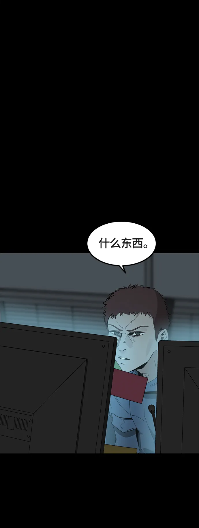第52话 第56页