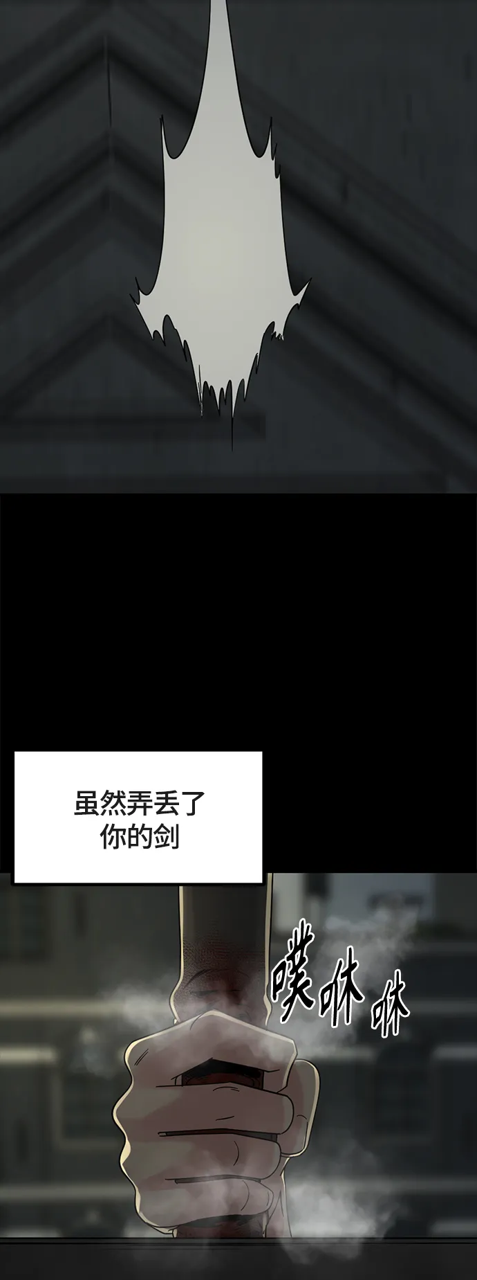 第52话 第62页