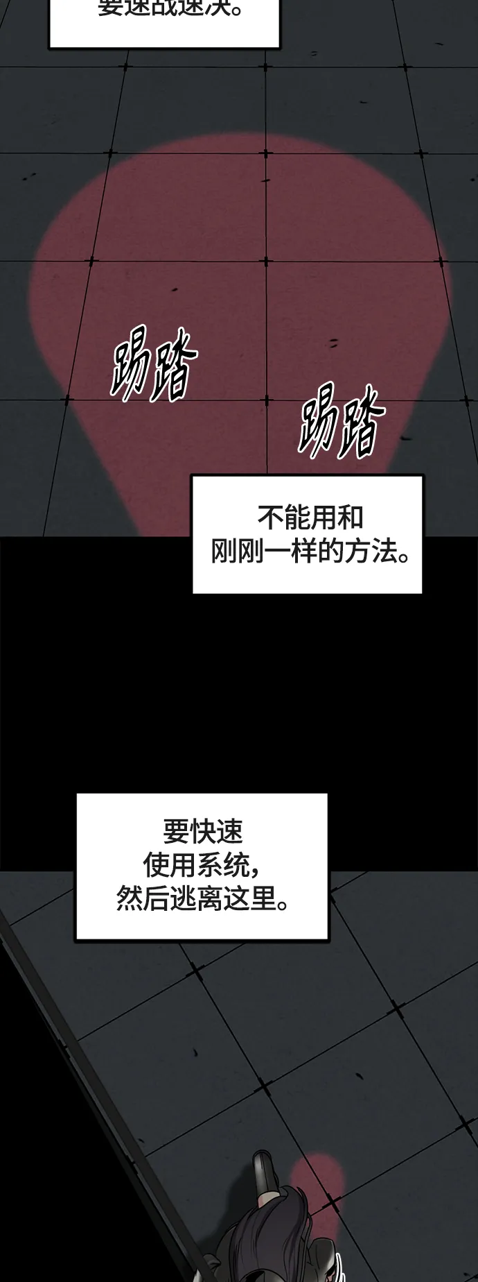 第52话 第65页