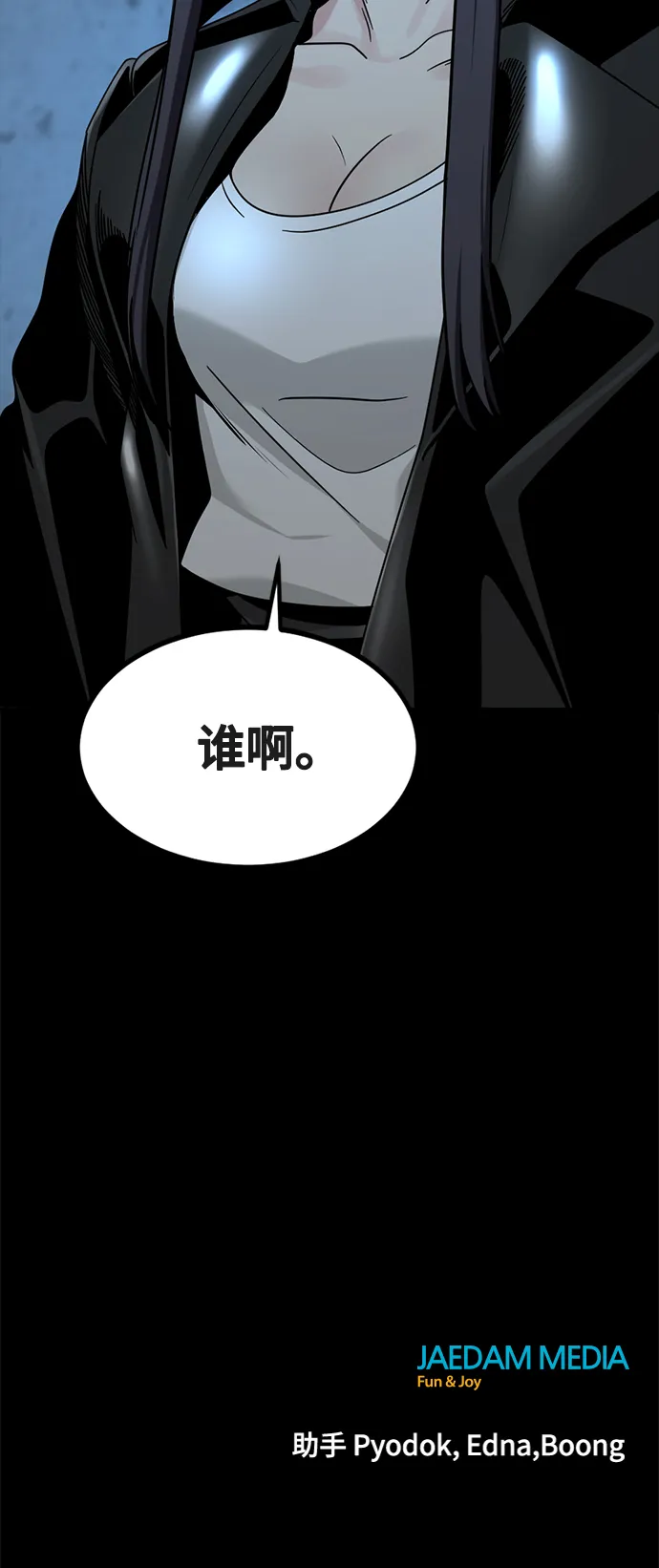 第52话 第72页