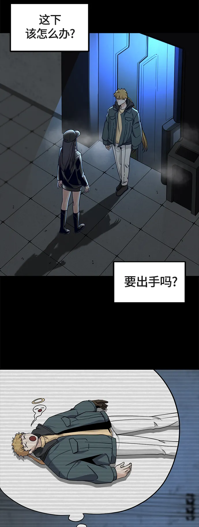 第53话 第4页