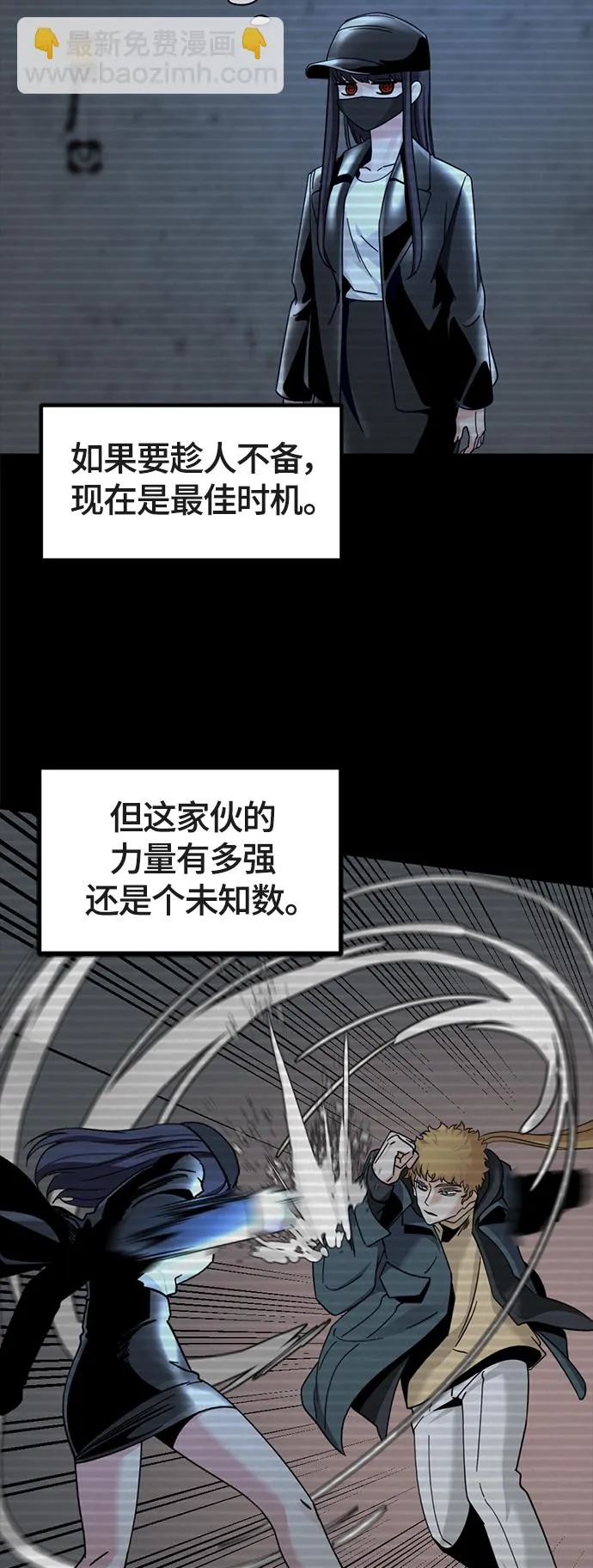 第53话 第5页