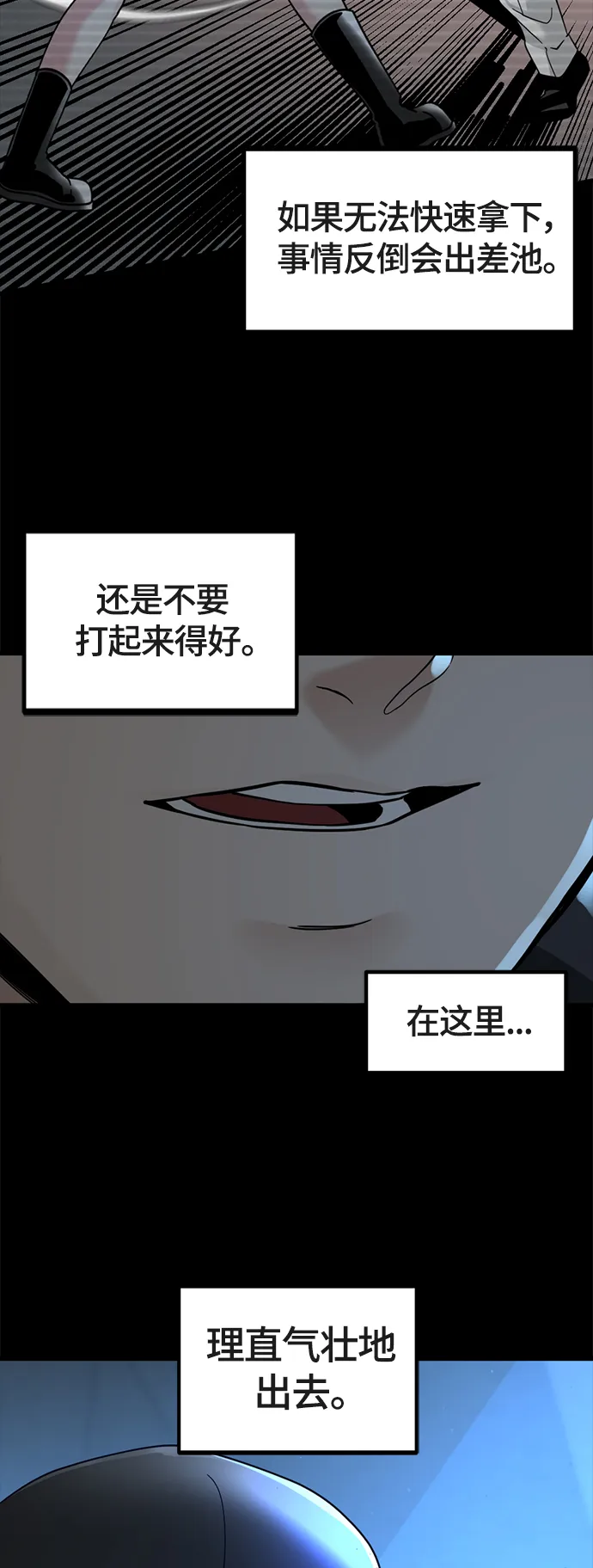 第53话 第6页