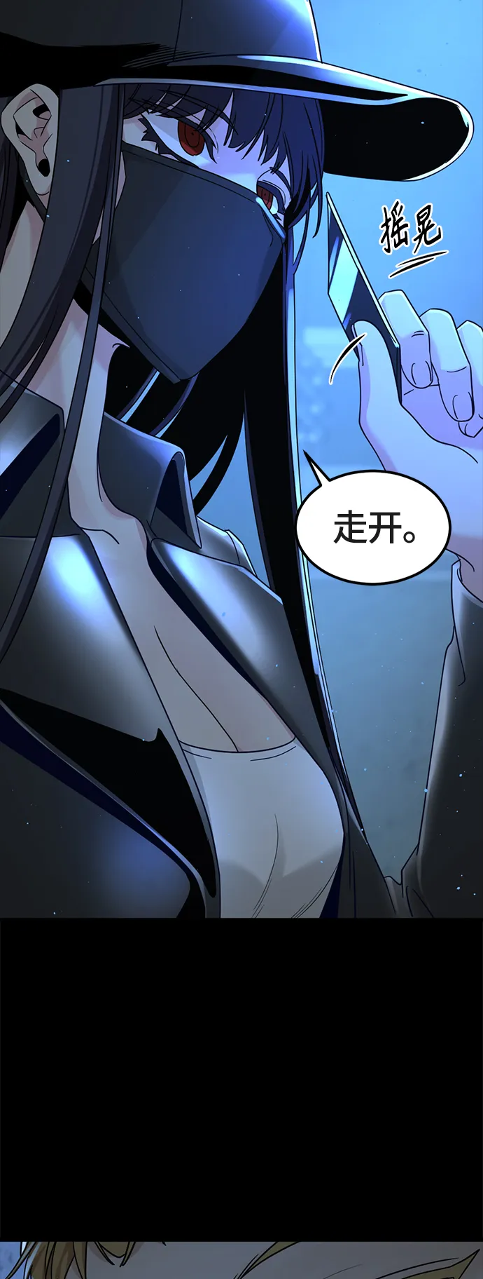第53话 第7页