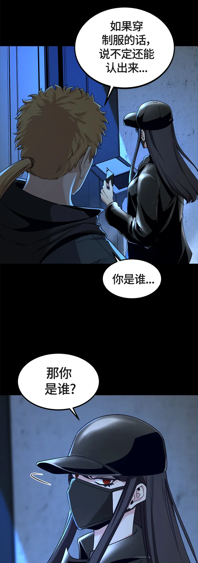 第53话 第10页