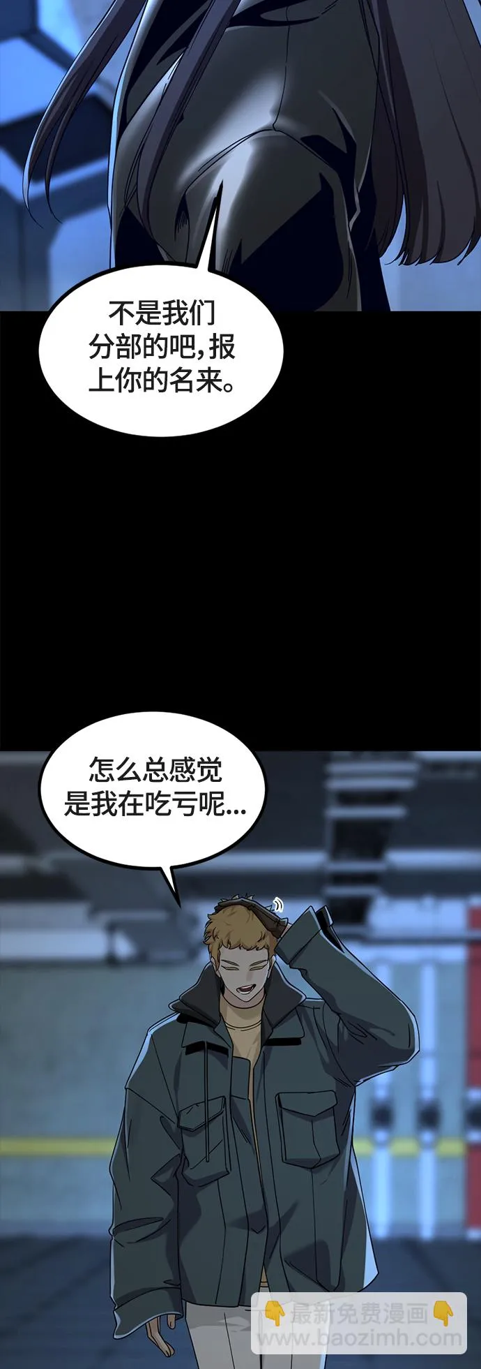 第53话 第11页