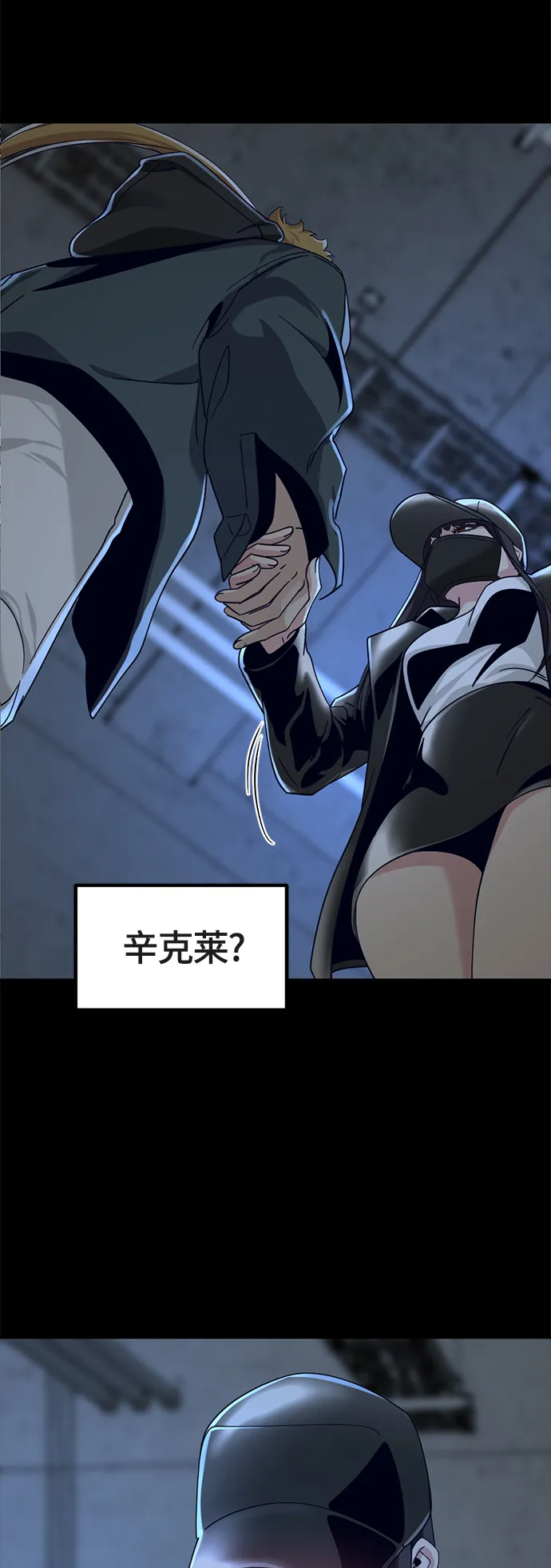 第53话 第13页