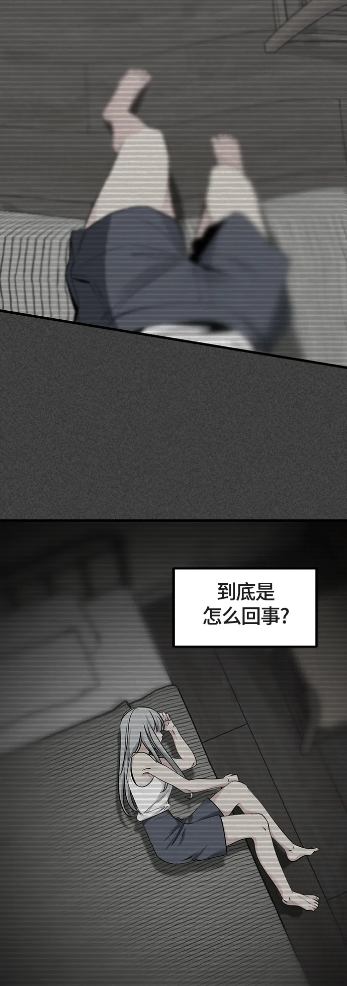 第53话 第16页