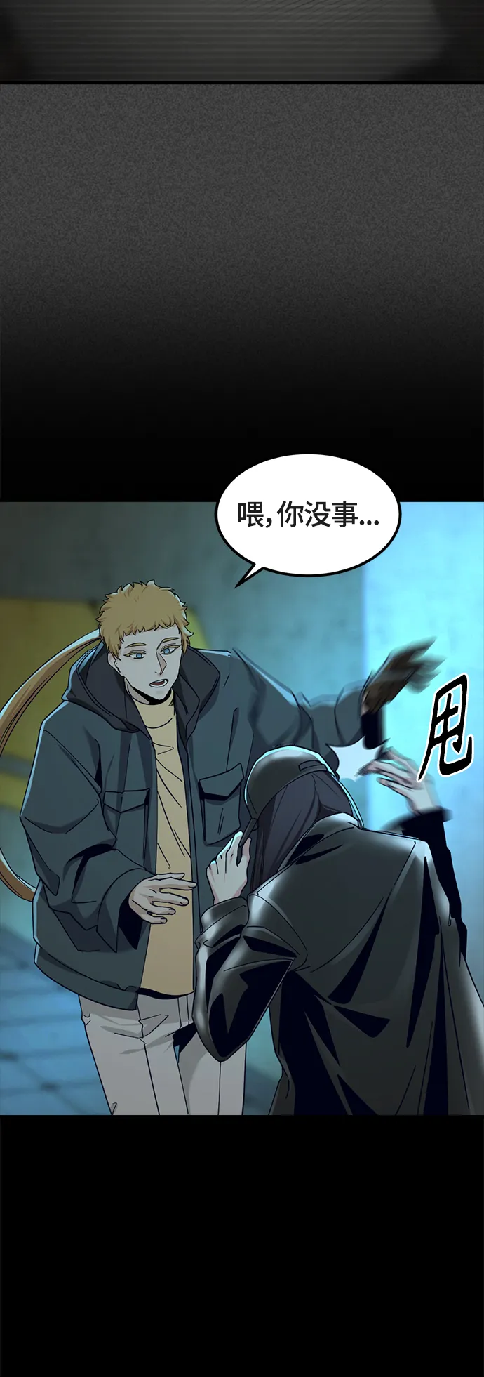 第53话 第17页