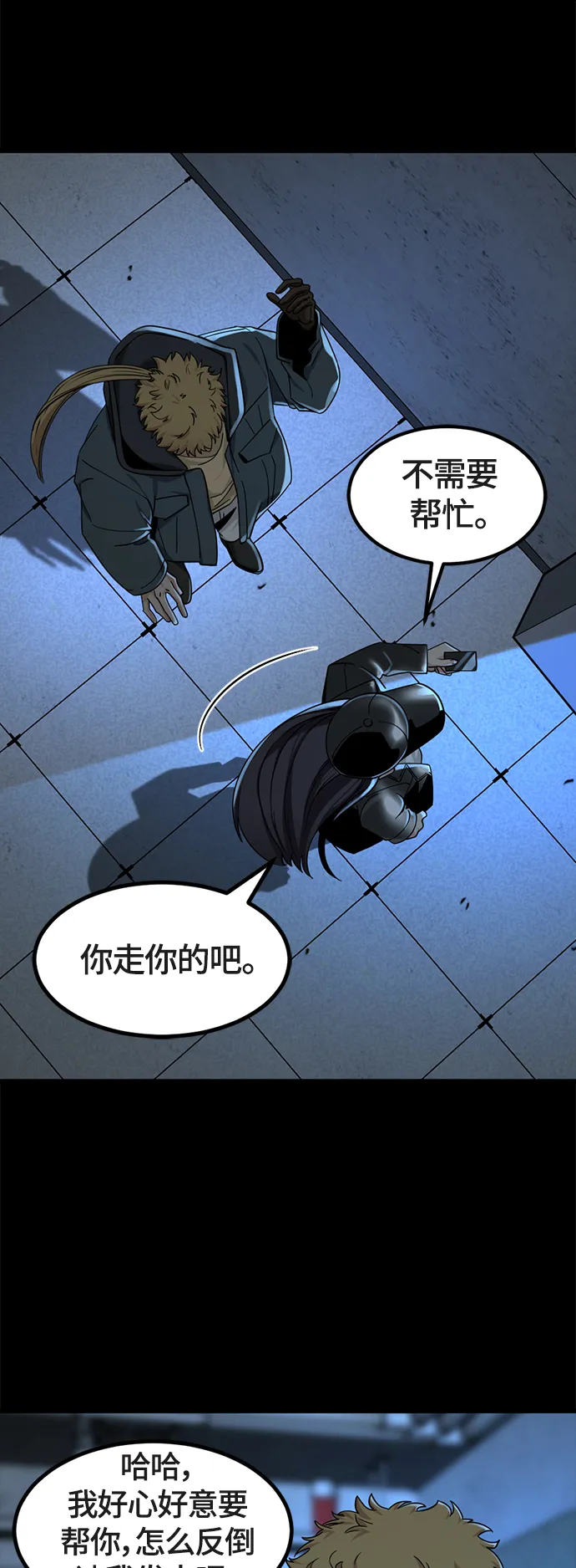 第53话 第18页