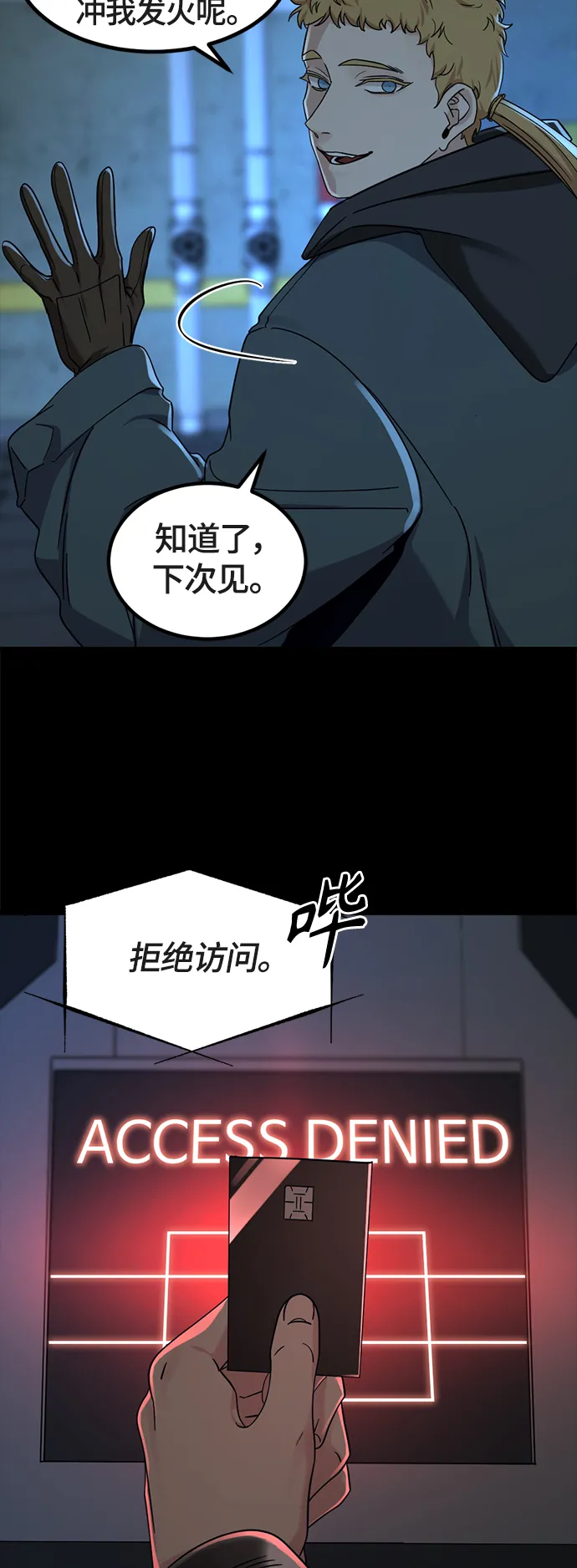 第53话 第19页