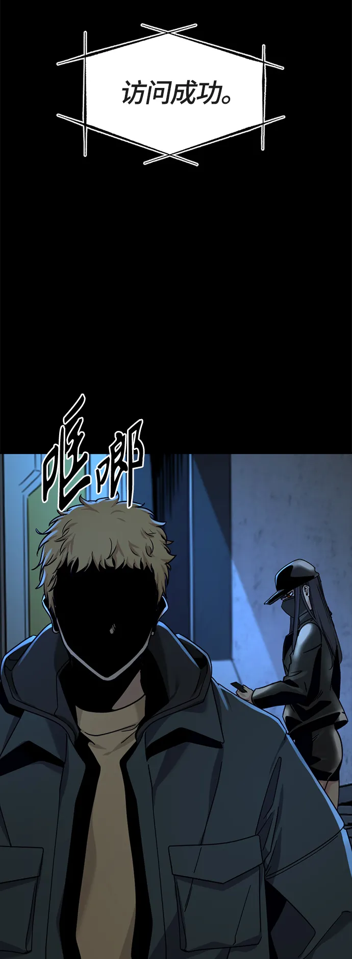 第53话 第23页