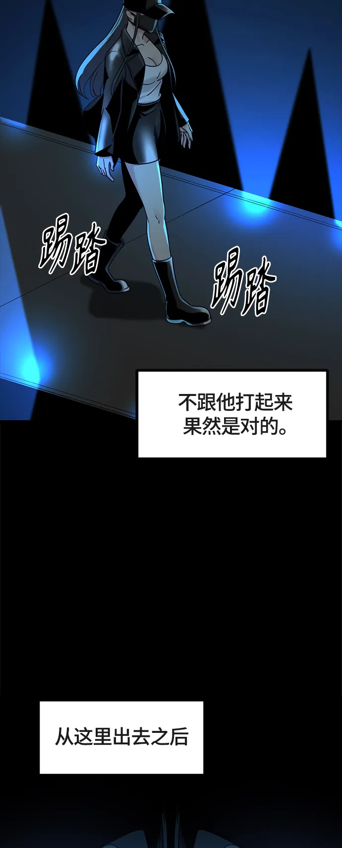 第53话 第29页