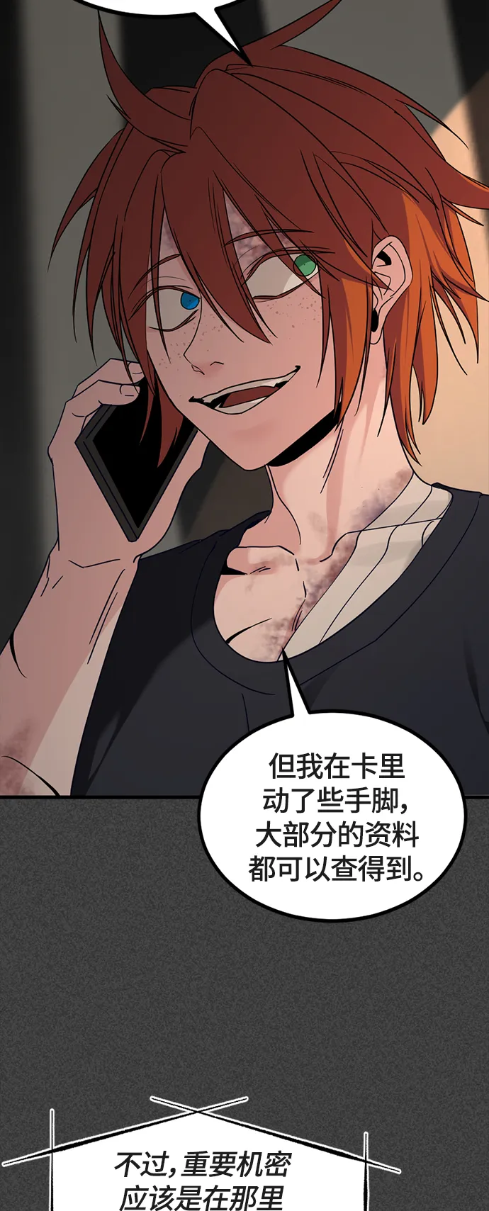 第53话 第35页