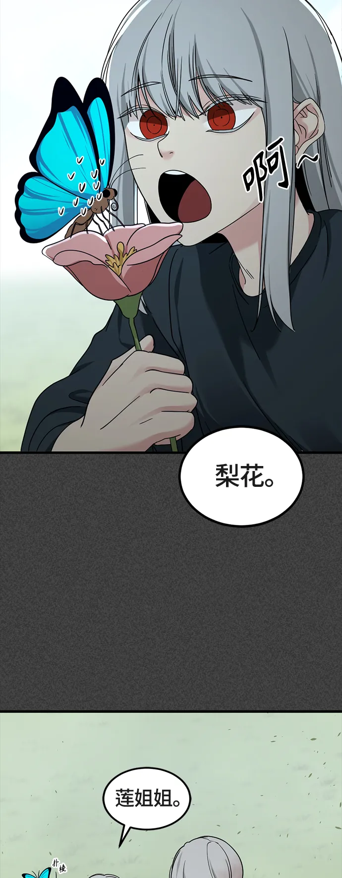 第53话 第43页