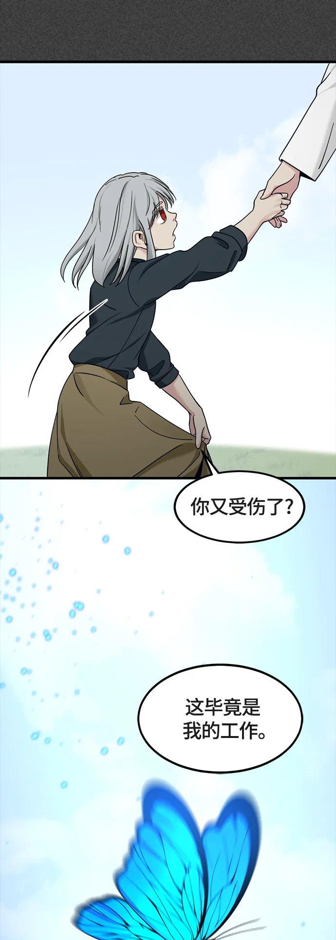 第53话 第46页
