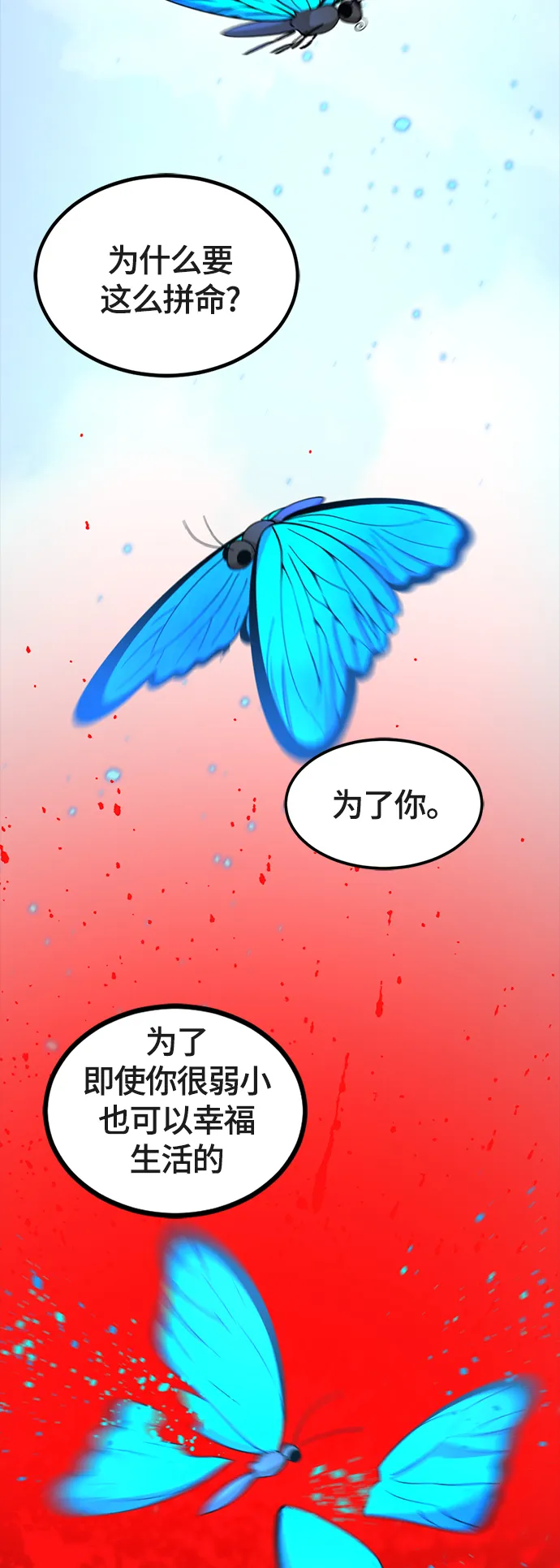 第53话 第47页