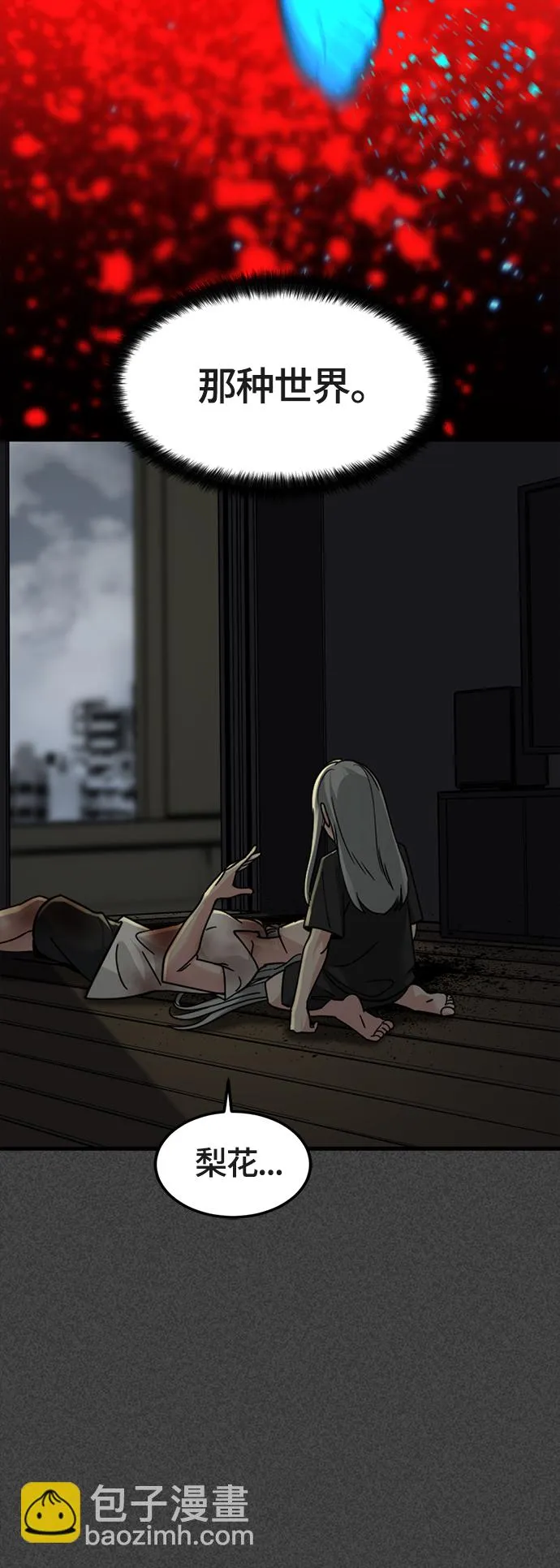第53话 第48页