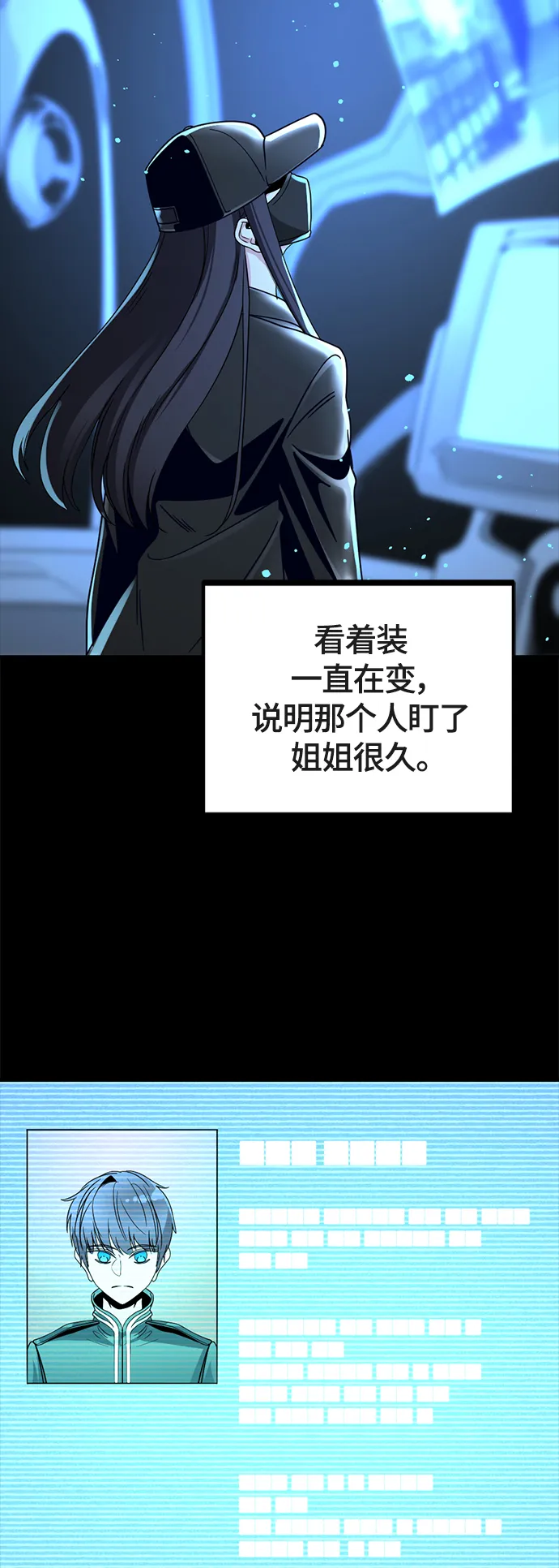 第53话 第52页