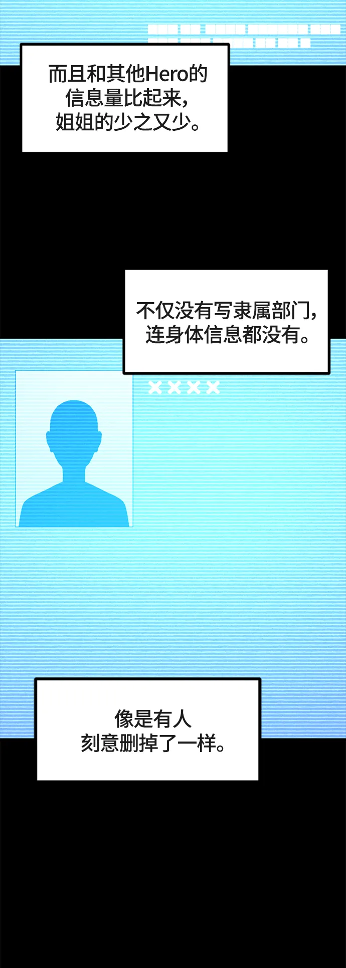 第53话 第53页